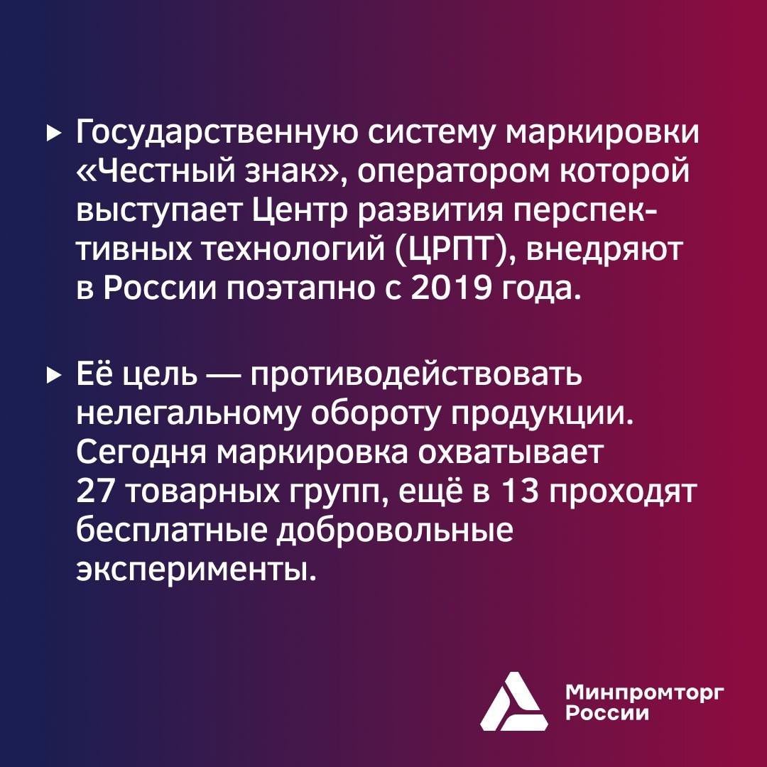 Екатерина Приезжева: «Маркировка “Честный знак” принесла в бюджет России около ₽1,2 трлн»