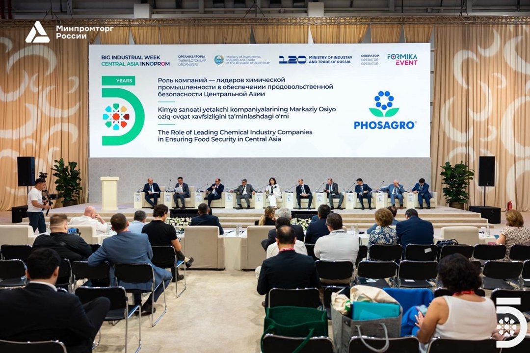 На «ИННОПРОМе» обсудили международный оборот химической продукции