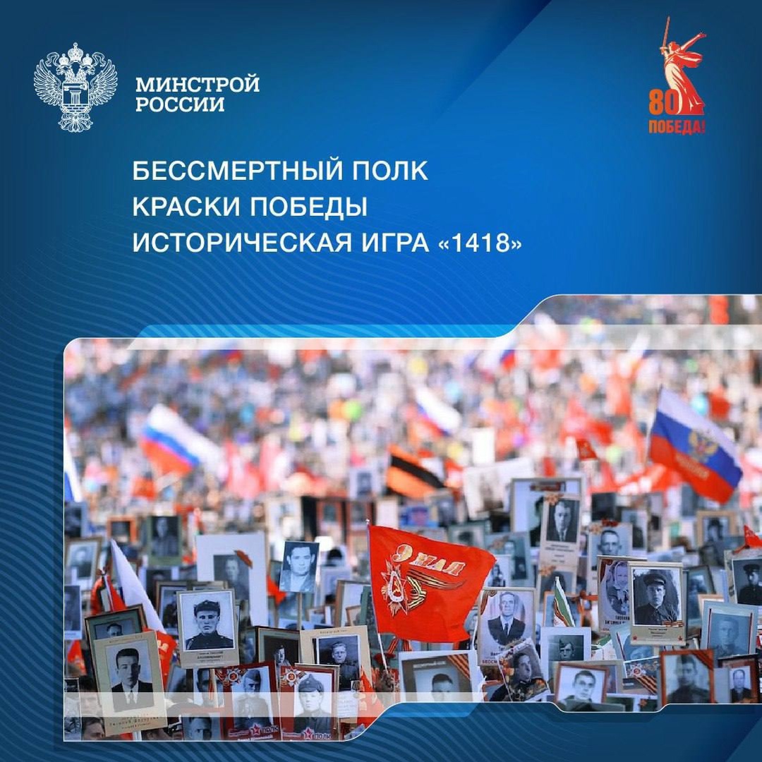 В преддверии 80-летия Победы в Великой Отечественной войне рассказываем об акциях, которые вдохновляют на память