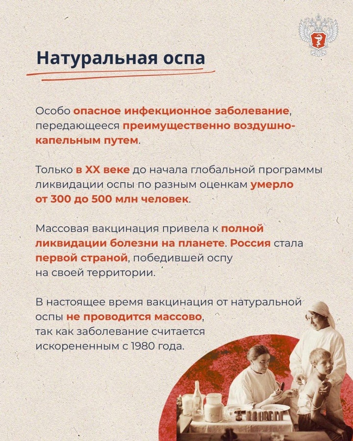 Мир до и после изобретения вакцинации