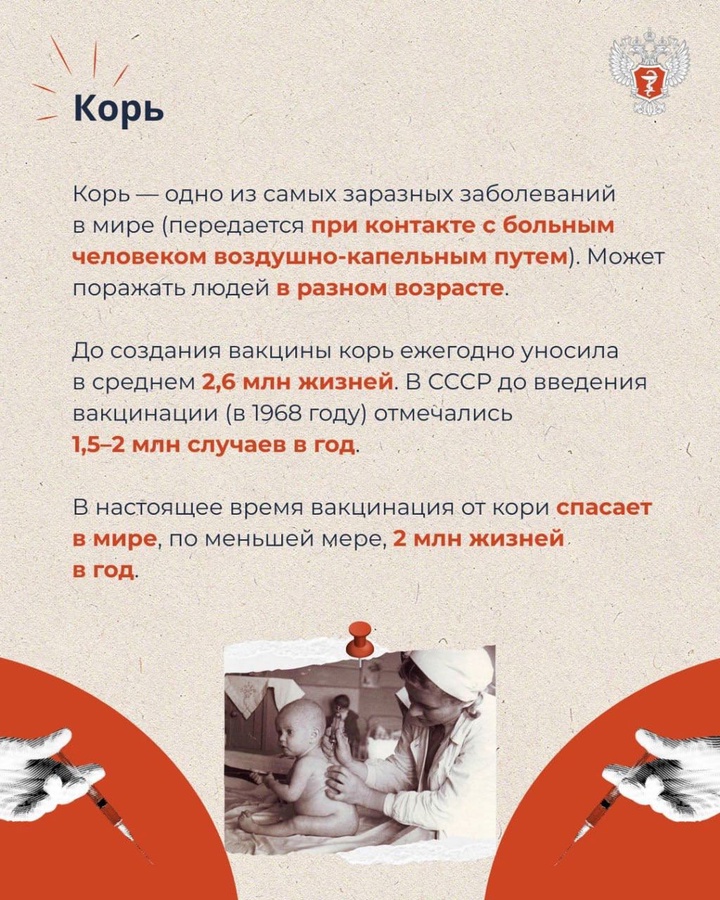 Мир до и после изобретения вакцинации