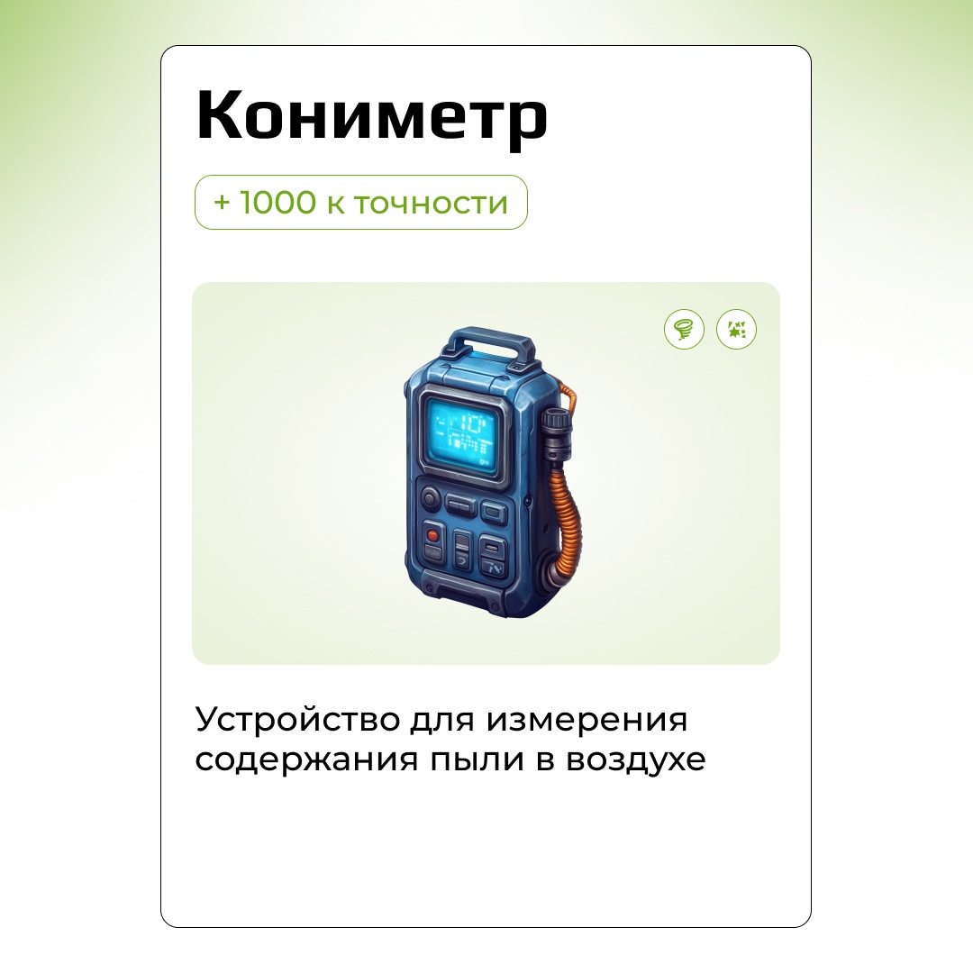 В рюкзак металлурга с необходимыми защитными артефактами заглянули — время посмотреть, что в инвентаре у экологов НЛМК