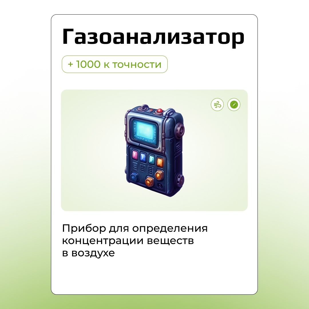 В рюкзак металлурга с необходимыми защитными артефактами заглянули — время посмотреть, что в инвентаре у экологов НЛМК