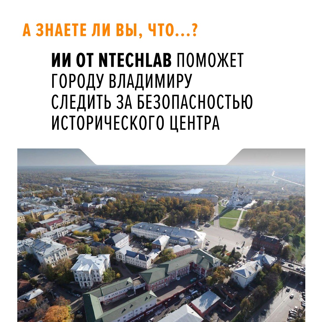 Алгоритмы технологического партнера Ростеха будут выявлять подозрительных или находящихся в розыске лиц или без вести пропавших людей.