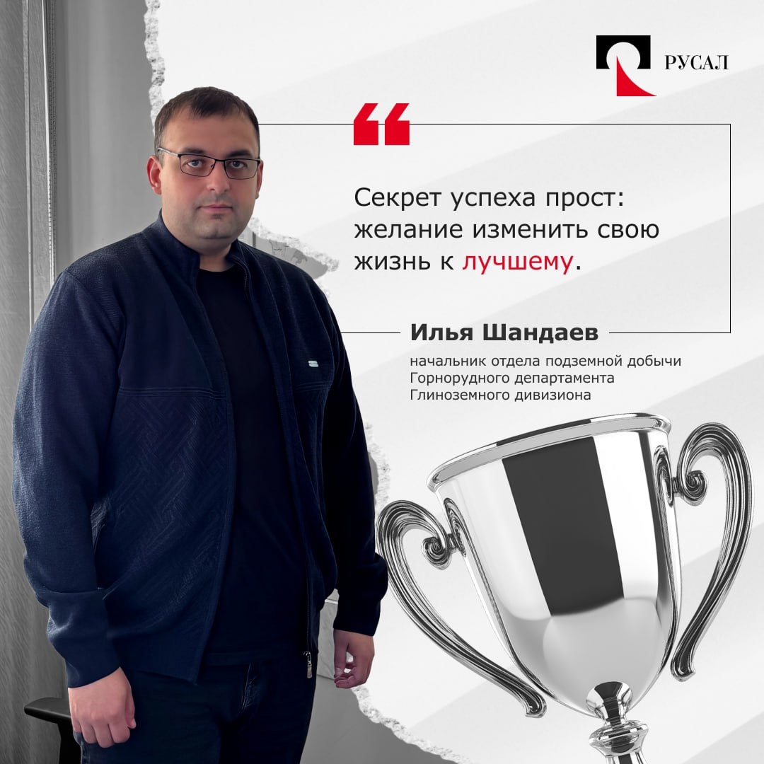 Лидеры РУСАЛа завтрашнего дня — кто они? Молодые, целеустремленные и энергичные люди, увлеченные новыми идеями, умеющие работать в команде.