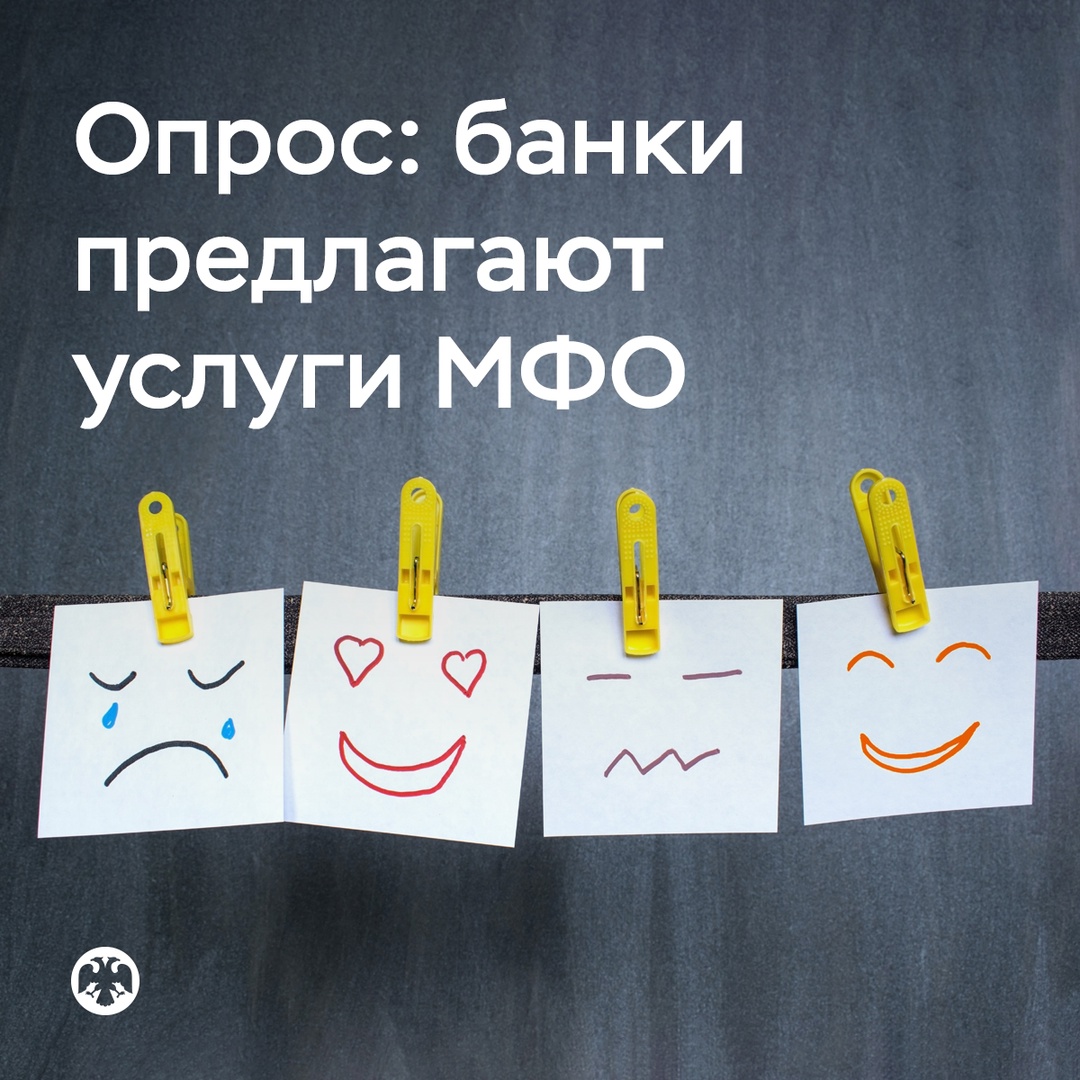 Опрос: оформляли ли вам заем вместо кредита?