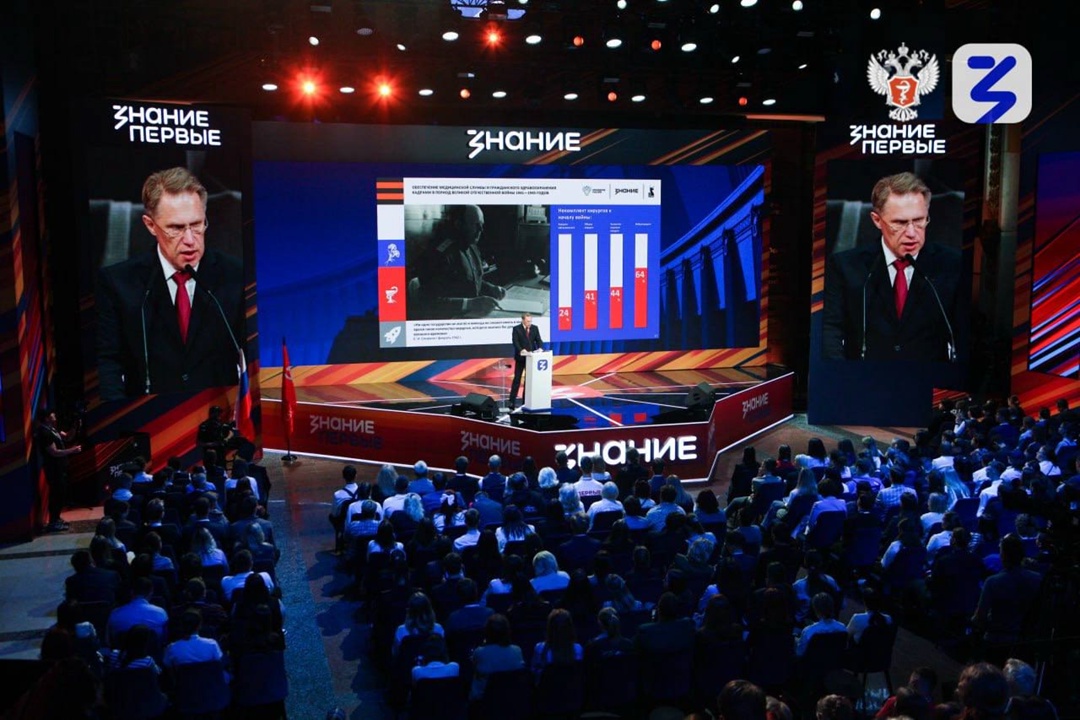 Герои в белых халатах: Михаил Мурашко рассказал о работе врачей в годы Великой Отечественной войны на марафоне Знание.Первые