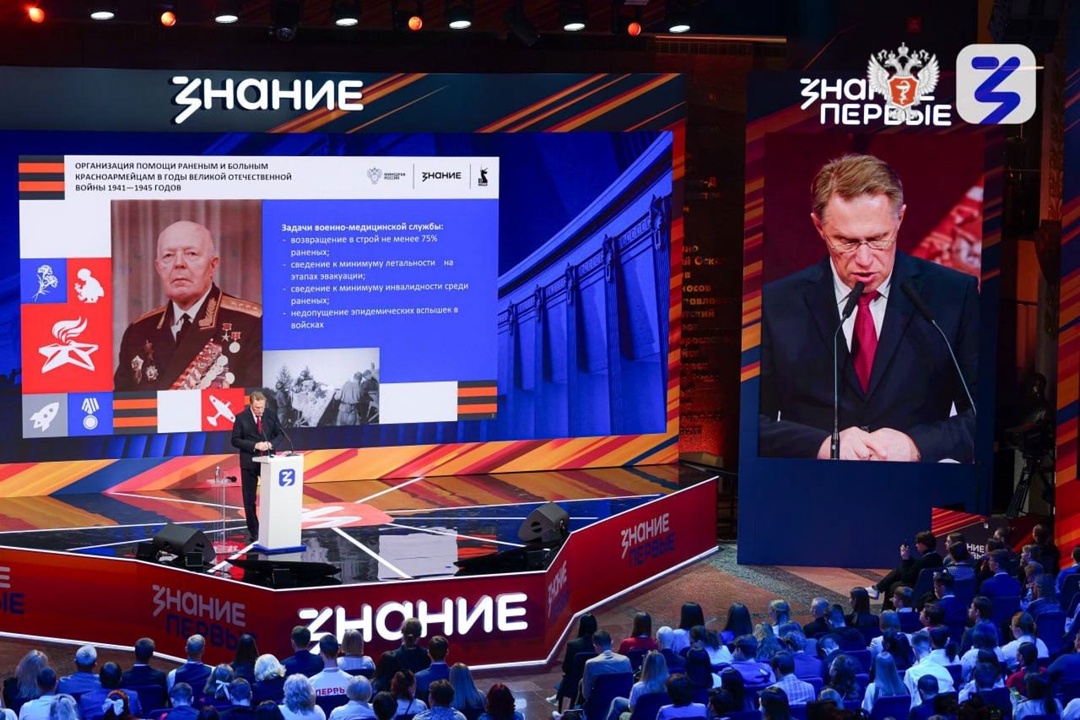 Герои в белых халатах: Михаил Мурашко рассказал о работе врачей в годы Великой Отечественной войны на марафоне Знание.Первые