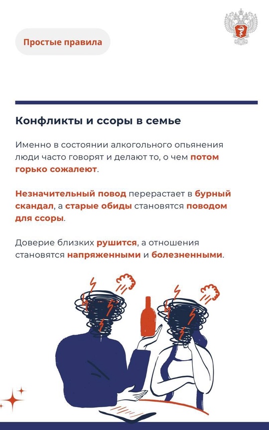 #ПростыеПравила: Почему алкоголь негативно влияет на семейные праздники