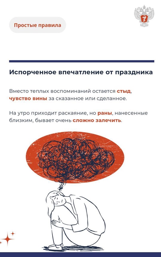 #ПростыеПравила: Почему алкоголь негативно влияет на семейные праздники