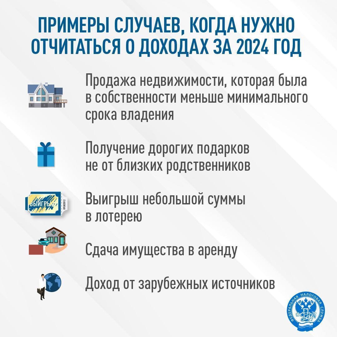 Напоминаем, что сегодня последний день представления 3-НДФЛ по доходам за прошлый год