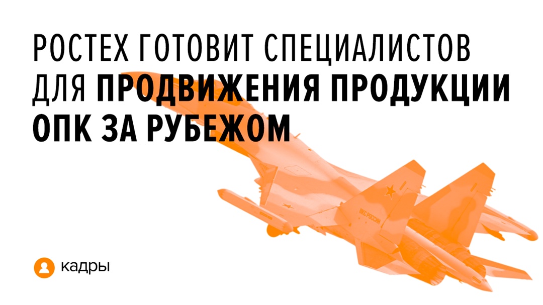 На базе ставропольского предприятия КРЭТ организован обучающий курс, разработанный Академией Ростеха.