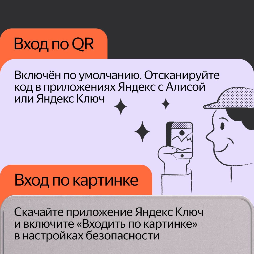 Число пользователей, которые заходят в сервисы Яндекса без пароля, за год выросло в восемь раз. Теперь их 8,8 миллиона