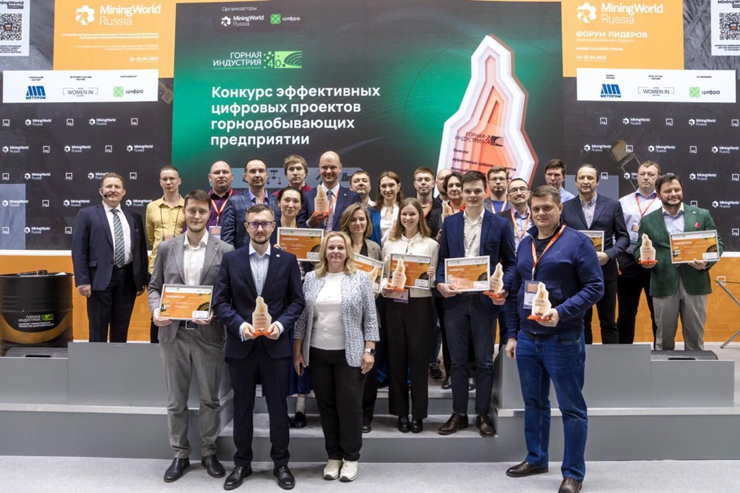 Железо, код и интеллект: наградили лидеров цифровизации горной отрасли.