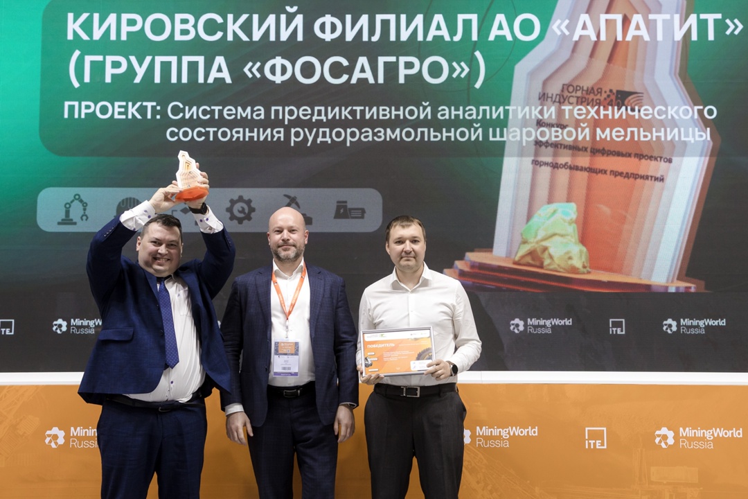 Железо, код и интеллект: наградили лидеров цифровизации горной отрасли.