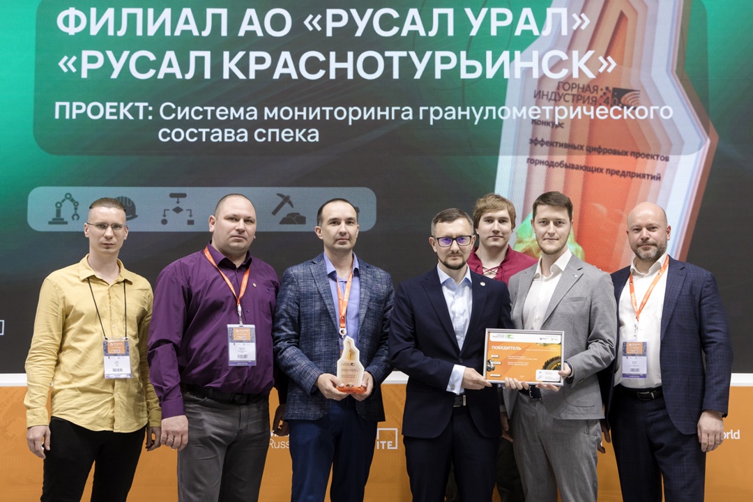 Железо, код и интеллект: наградили лидеров цифровизации горной отрасли.