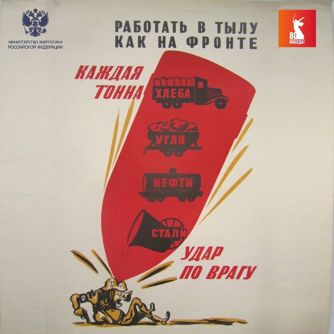 Труд во имя Победы В годы Великой Отечественной войны трудовой подвиг стал опорой фронта и залогом будущей Победы.