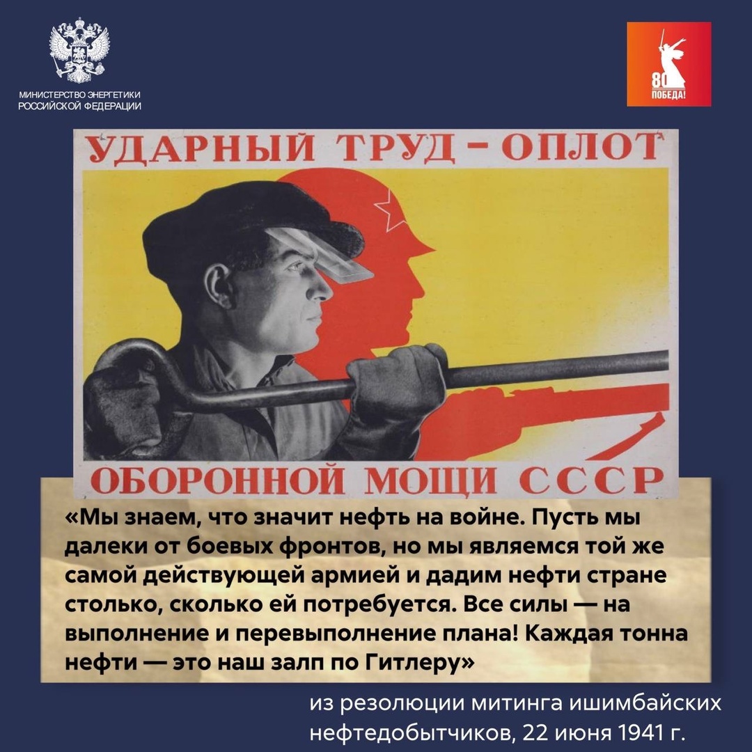 Труд во имя Победы В годы Великой Отечественной войны трудовой подвиг стал опорой фронта и залогом будущей Победы.
