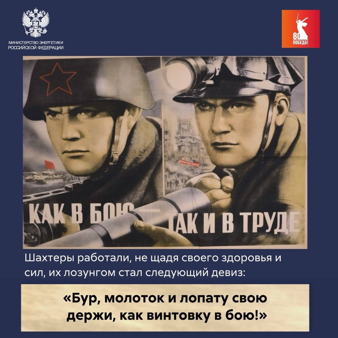 Труд во имя Победы В годы Великой Отечественной войны трудовой подвиг стал опорой фронта и залогом будущей Победы.