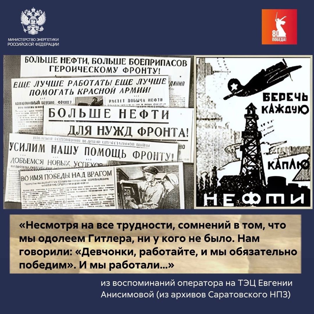Труд во имя Победы В годы Великой Отечественной войны трудовой подвиг стал опорой фронта и залогом будущей Победы.
