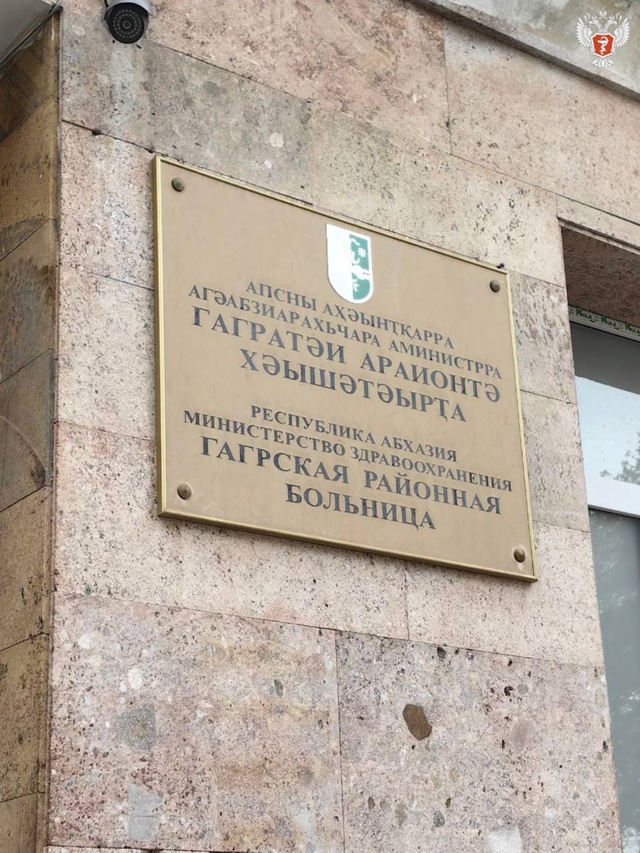 Михаил Мурашко: В Абхазию будет поставляться российское медицинское оборудование для оказания помощи, в том числе в экстренных ситуациях