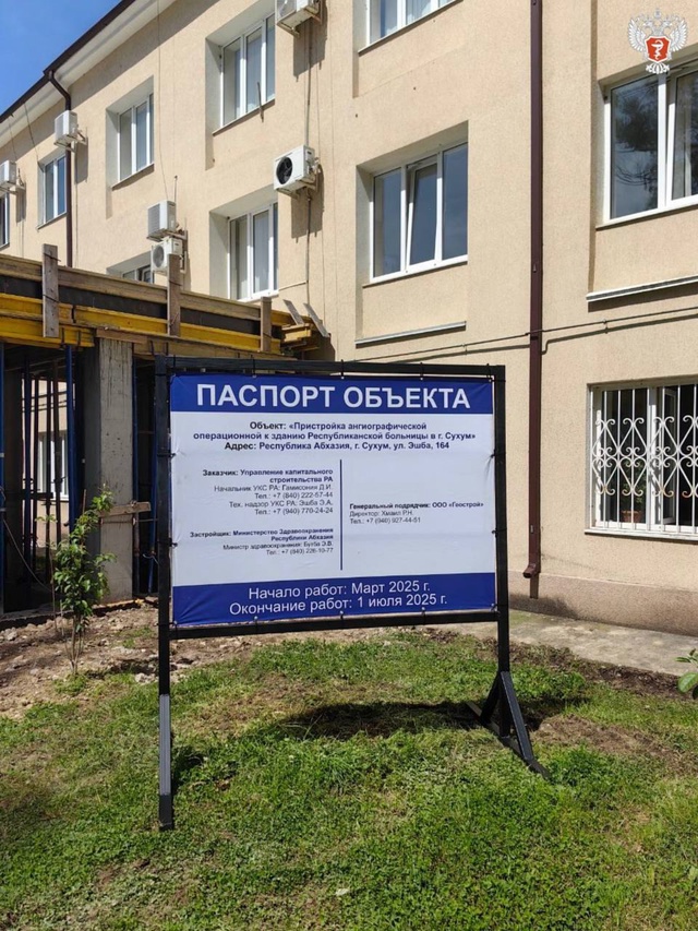 Михаил Мурашко: В Абхазию будет поставляться российское медицинское оборудование для оказания помощи, в том числе в экстренных ситуациях