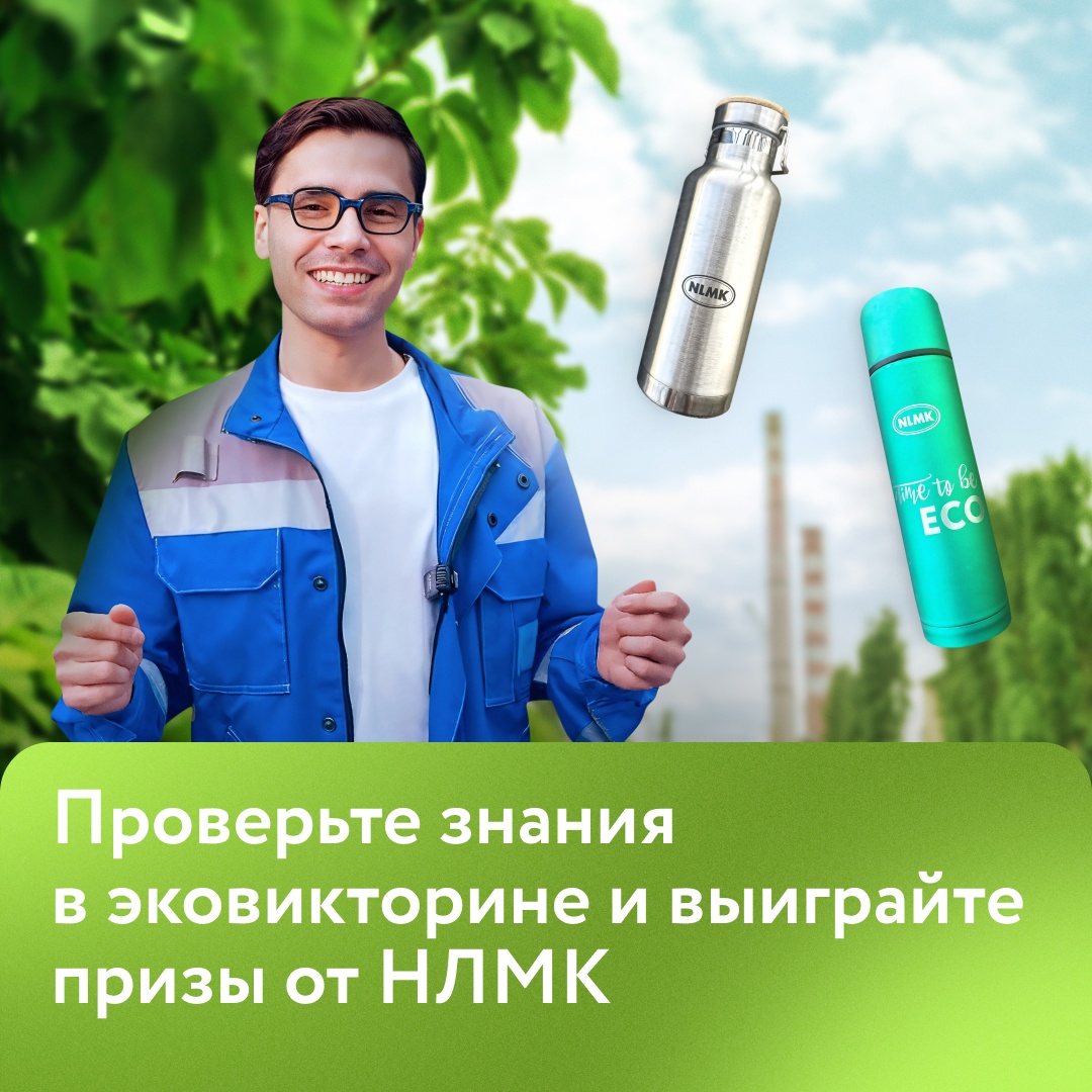 Весна — время обновления, и мы решили изменить оформление нашего сообщества. А еще — провести увлекательную викторину по экоклипам.