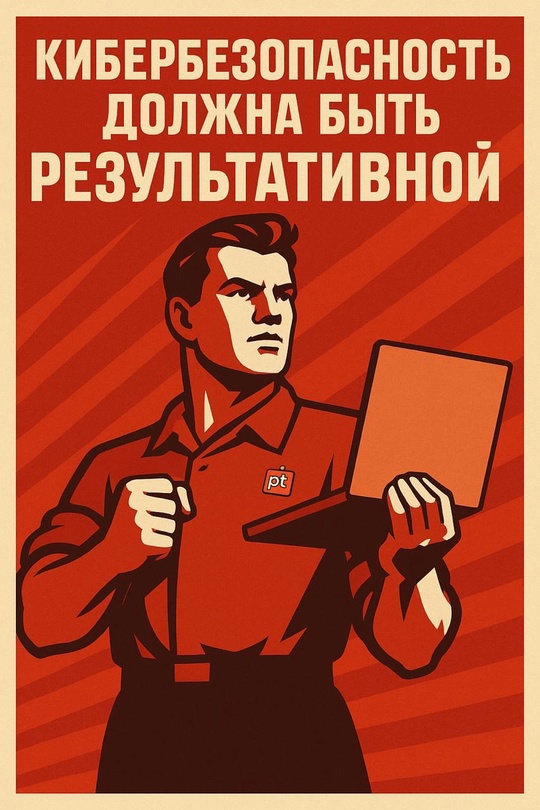 «Мир! Труд! Май!» или «Весна! Пароли! Кибербезопасность!»