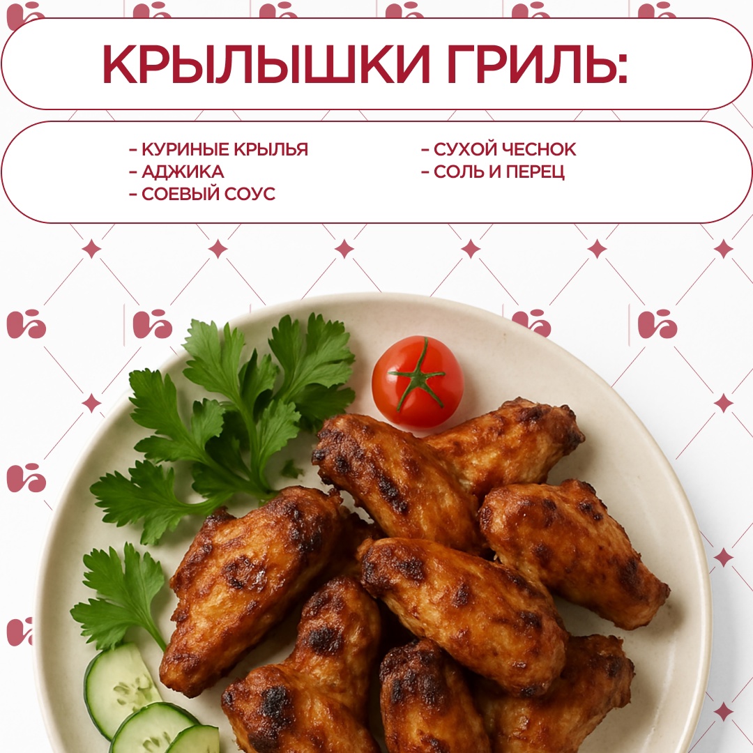 Открываем высокий сезон мясных блюд с дымком!