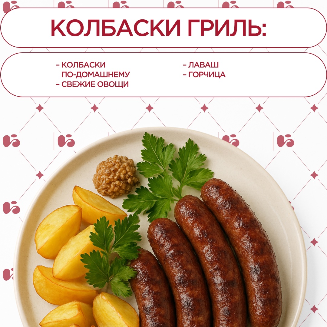 Открываем высокий сезон мясных блюд с дымком!