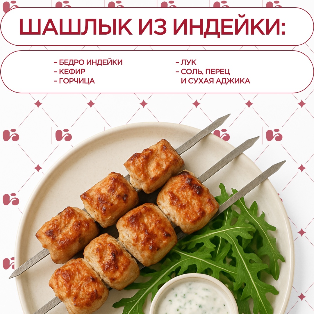 Открываем высокий сезон мясных блюд с дымком!