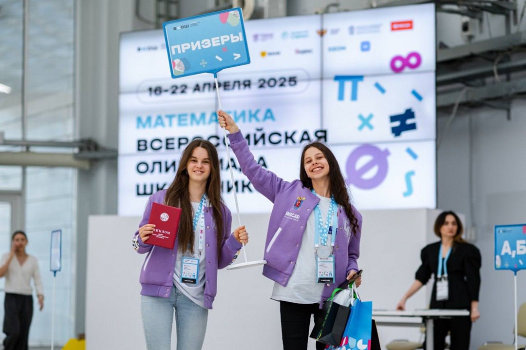 Дмитрий Чернышенко и Сергей Кравцов поздравили победителей и призеров Всероссийской олимпиады школьников 2024/25 учебного года