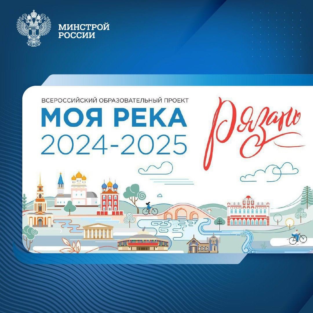 Завершился курс «Комплексное развитие прибрежных территорий», который разработал ЕИПП РФ для участников Всероссийского образовательного проекта «Моя река»