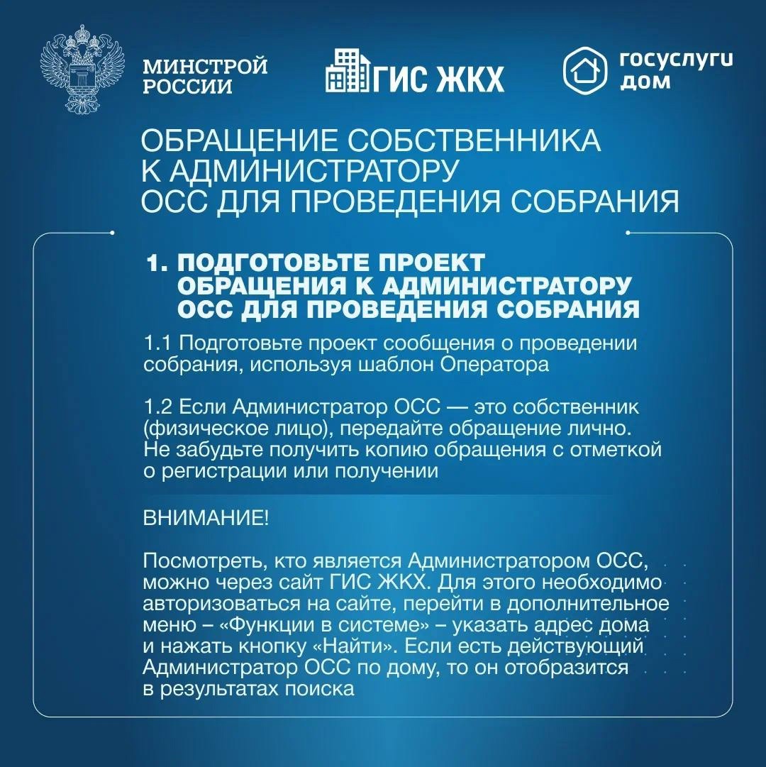 Собственники помещений в многоквартирном доме обязаны ежегодно проводить итоговое общее собрание собственников помещений в МКД.