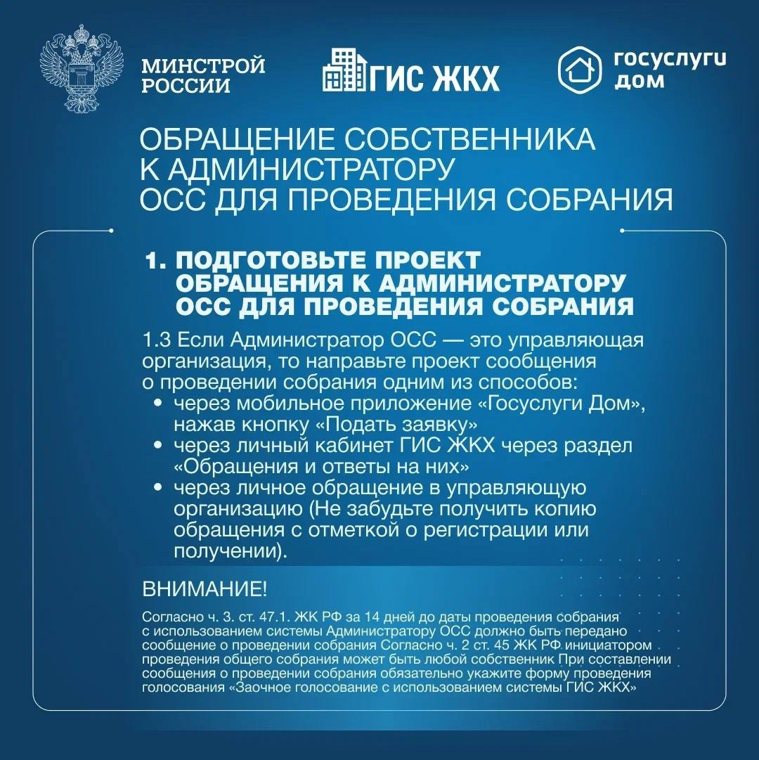 Собственники помещений в многоквартирном доме обязаны ежегодно проводить итоговое общее собрание собственников помещений в МКД.