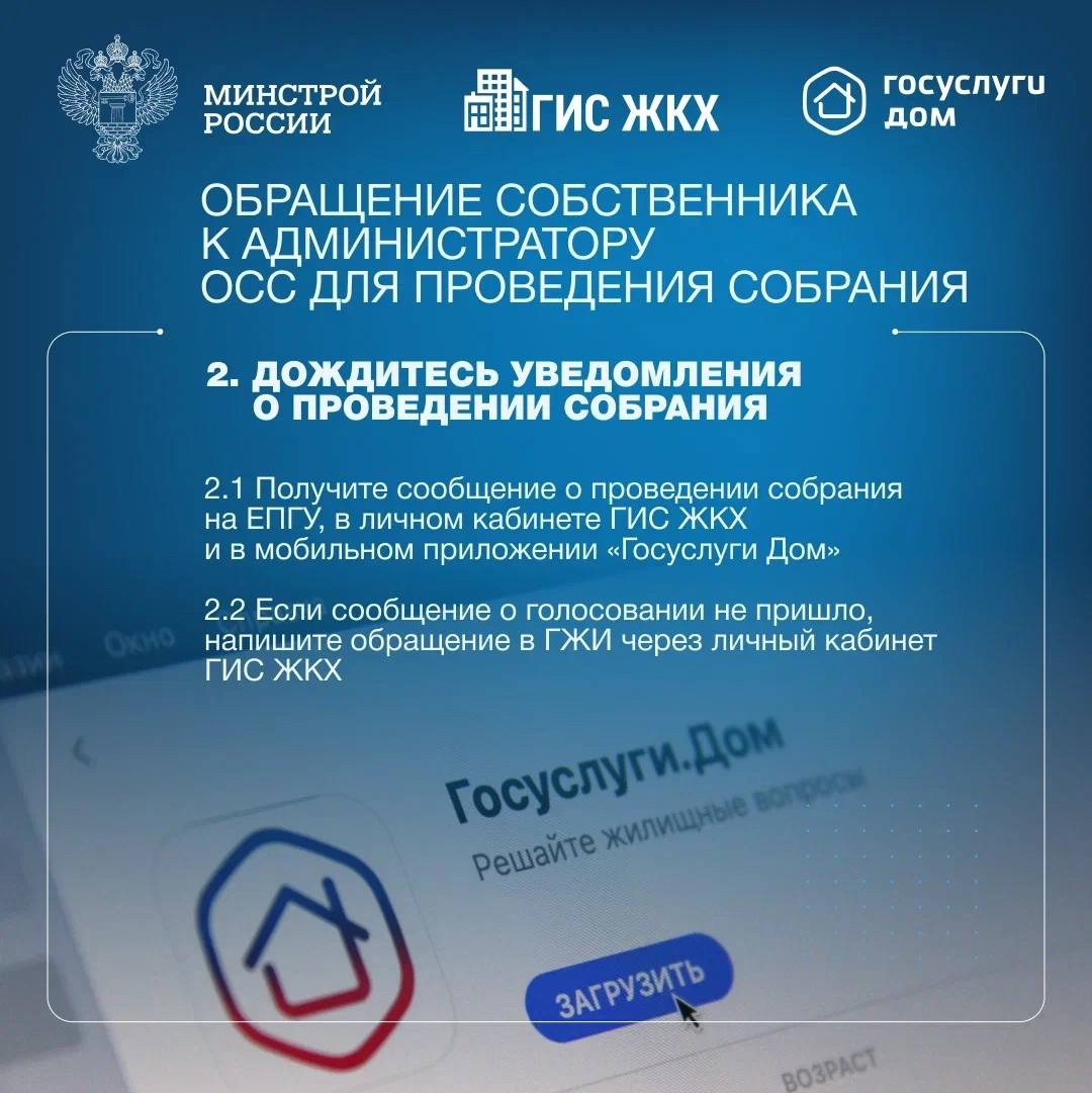 Собственники помещений в многоквартирном доме обязаны ежегодно проводить итоговое общее собрание собственников помещений в МКД.