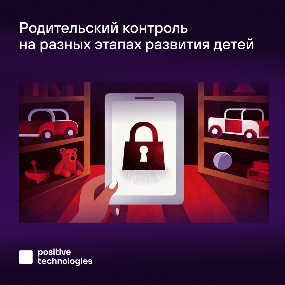 Родительский контроль — это не только «будь дома к девяти вечера» или «исправь тройку по математике»