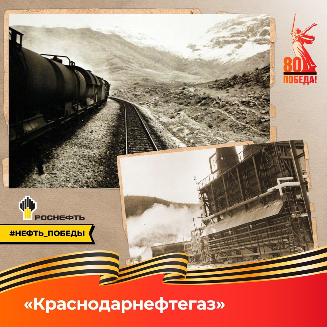 Нефть Победы: «Краснодарнефтегаз» Гитлер мечтал о захвате нефтяных месторождений Кавказа, понимая, что без них Германия не сможет выиграть войну