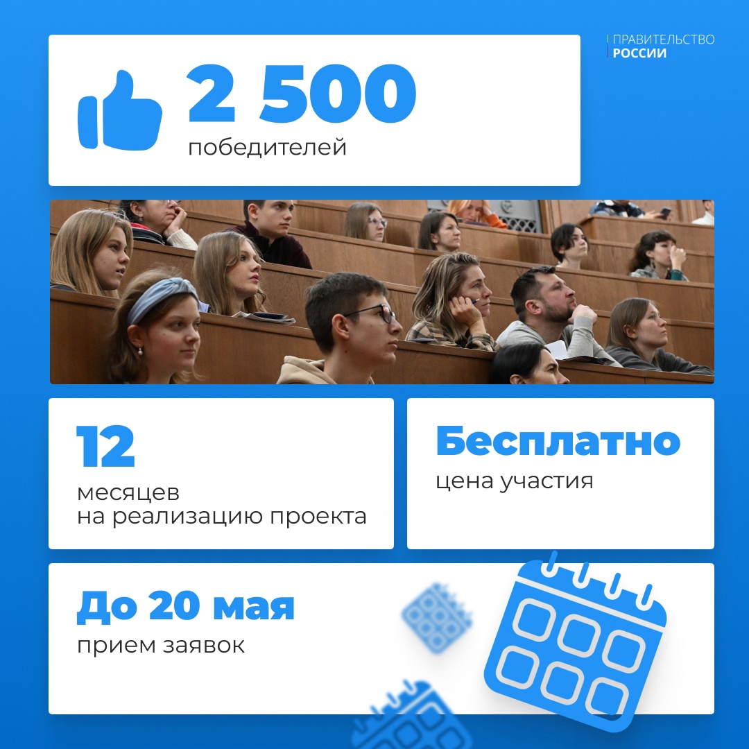 1 000 000 рублей на развитие своего проекта могут получить студенты российских вузов. Такую возможность предоставляет конкурс Минобрнауки «Студенческий стартап»
