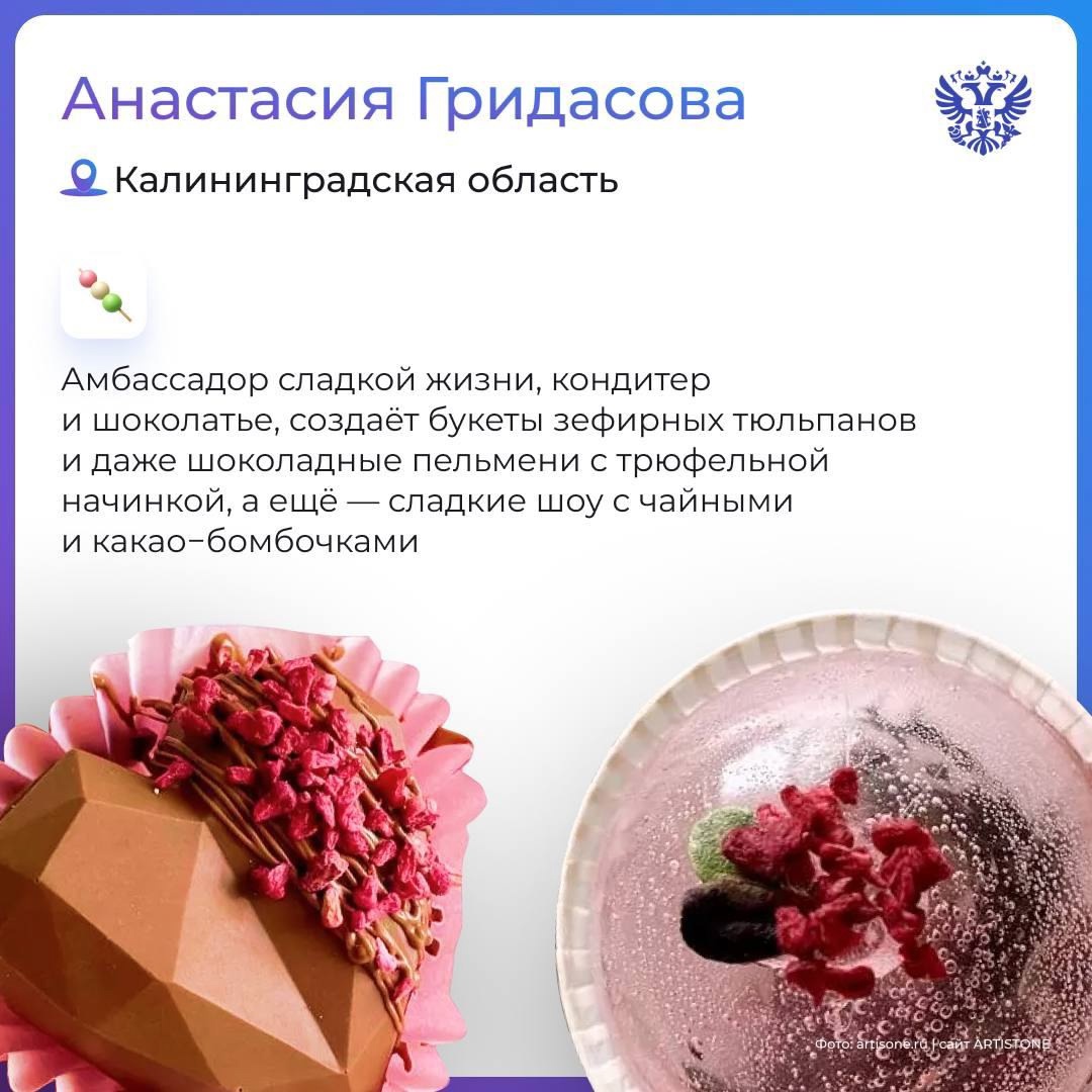 3 мая — День кондитера. Профессиональный праздник тех, для кого зефир, марципан и пастила — это целое искусство