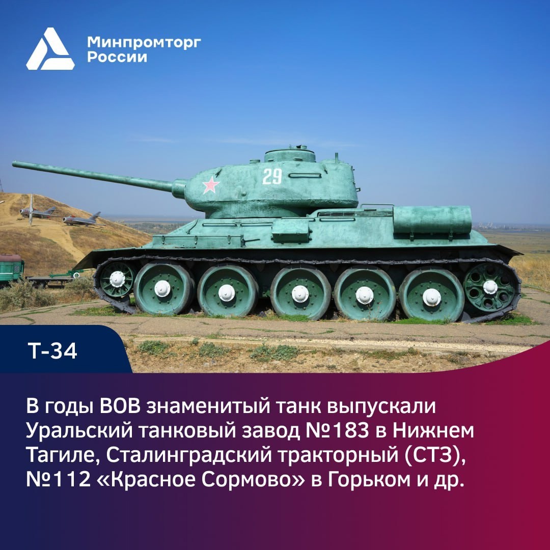 Стремительный МиГ-21, грозная «Катюша» и легендарный Т-34 — у каждой машины своя человеческая история