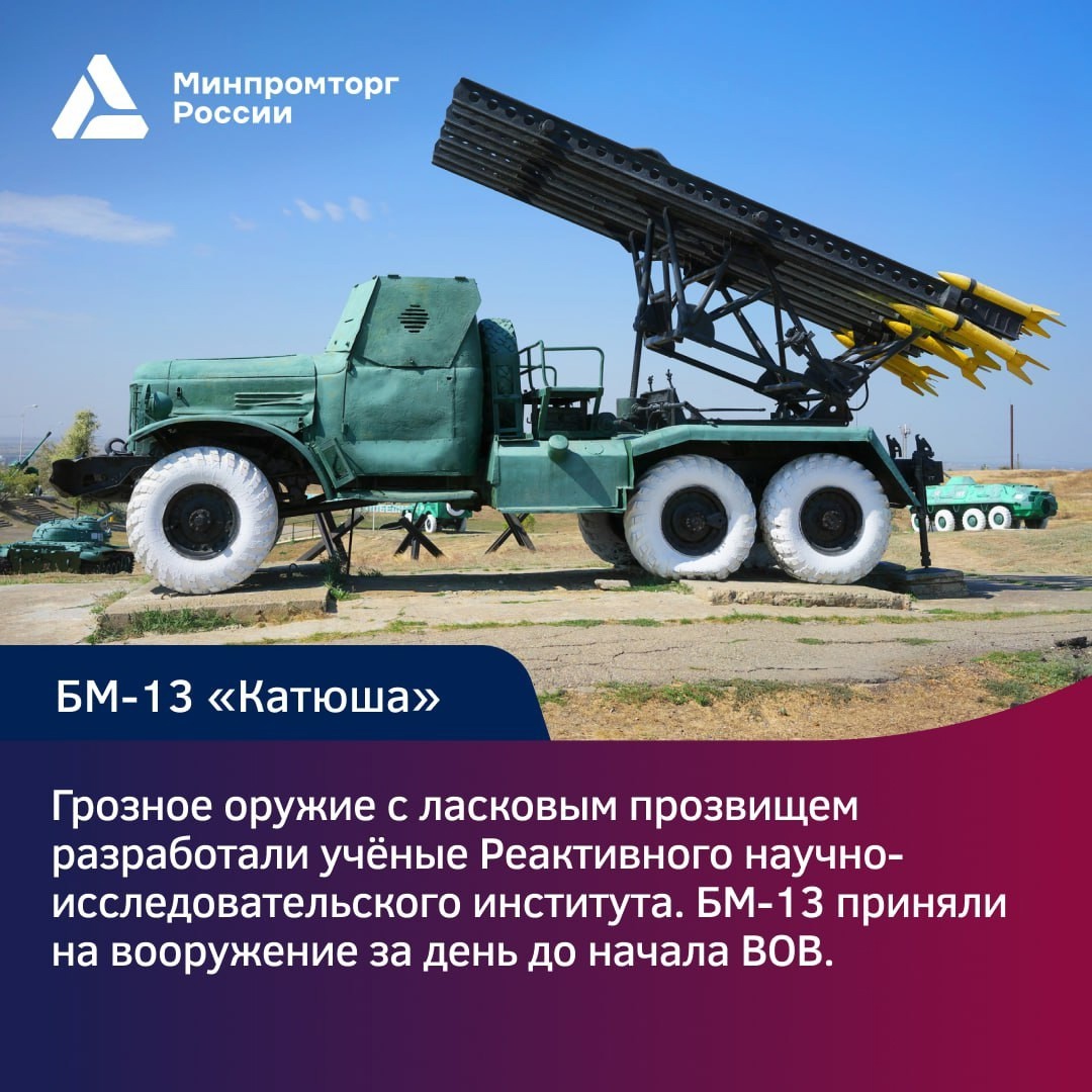 Стремительный МиГ-21, грозная «Катюша» и легендарный Т-34 — у каждой машины своя человеческая история