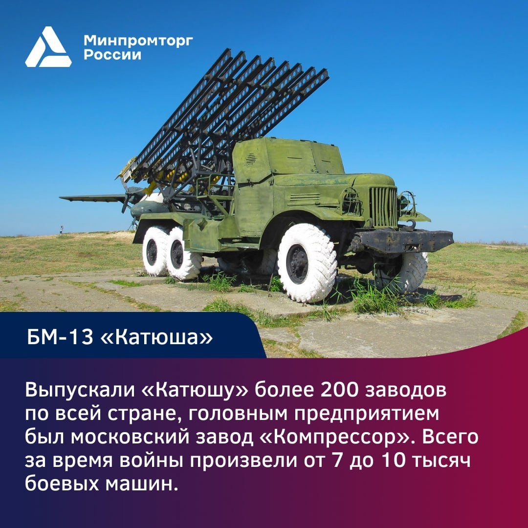 Стремительный МиГ-21, грозная «Катюша» и легендарный Т-34 — у каждой машины своя человеческая история