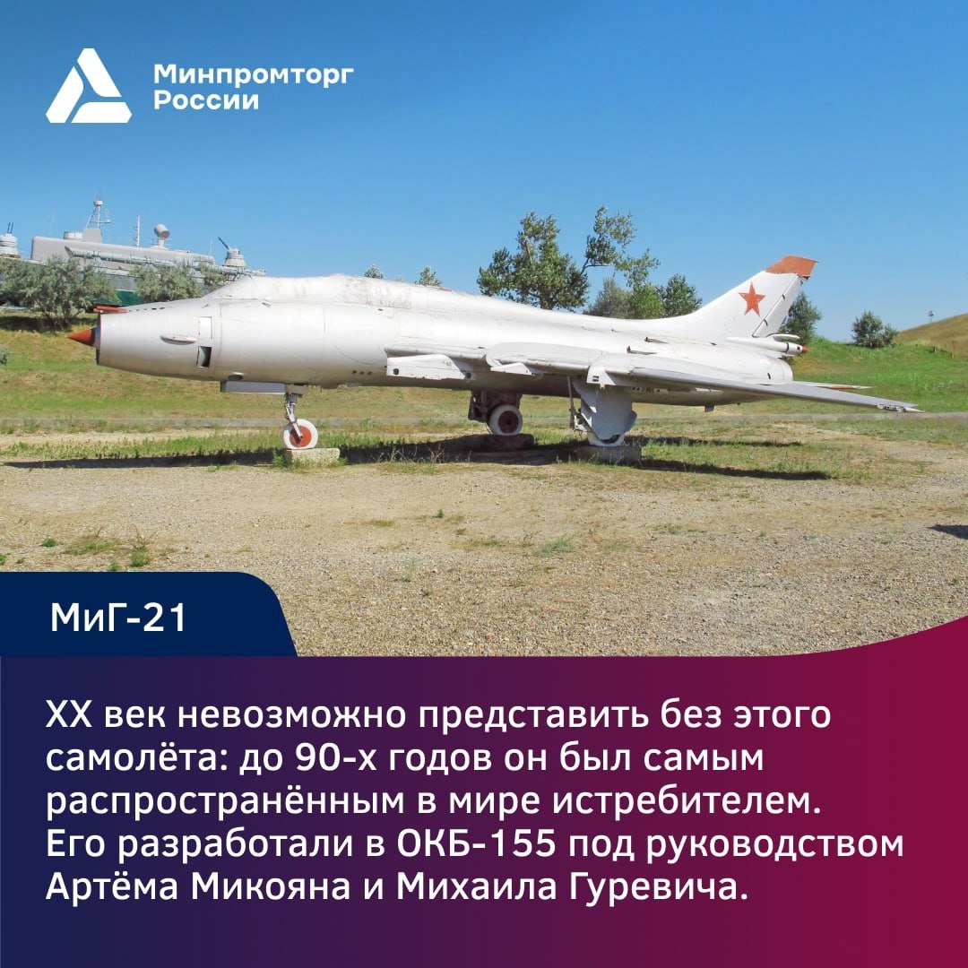 Стремительный МиГ-21, грозная «Катюша» и легендарный Т-34 — у каждой машины своя человеческая история