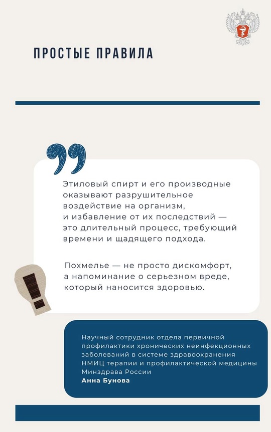 #ПростыеПравила : Нельзя бороться с похмельем при помощи алкоголя, кофе и маринадов