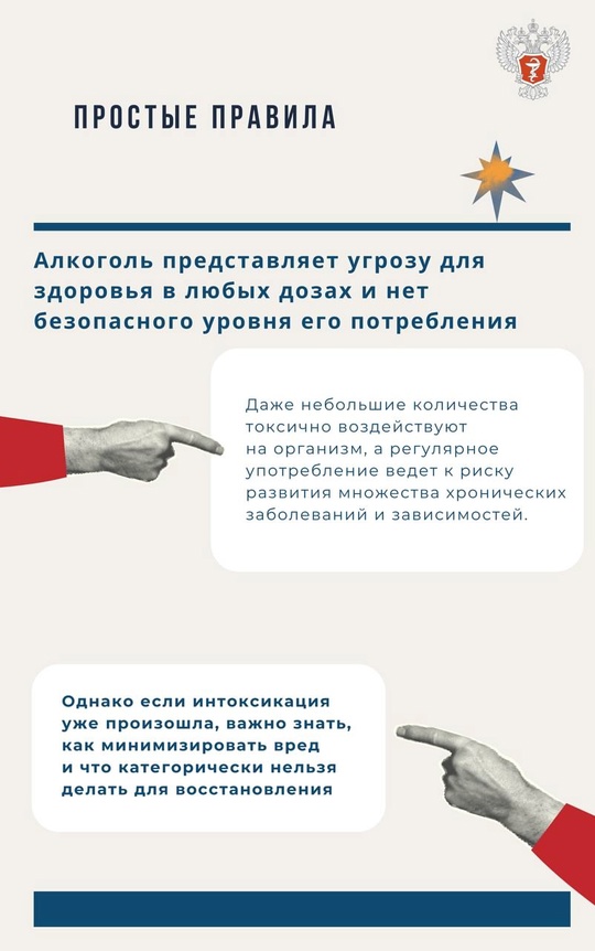 #ПростыеПравила : Нельзя бороться с похмельем при помощи алкоголя, кофе и маринадов