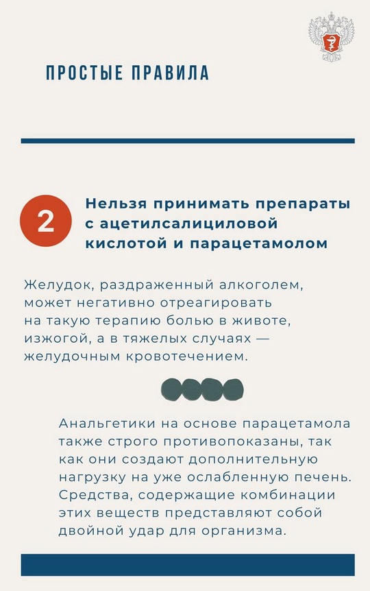 #ПростыеПравила : Нельзя бороться с похмельем при помощи алкоголя, кофе и маринадов