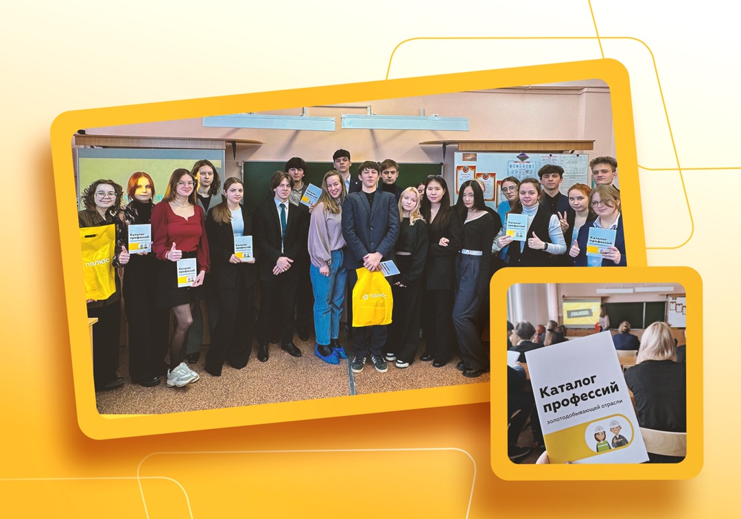 Кем стать, чтобы работать в золотодобыче?