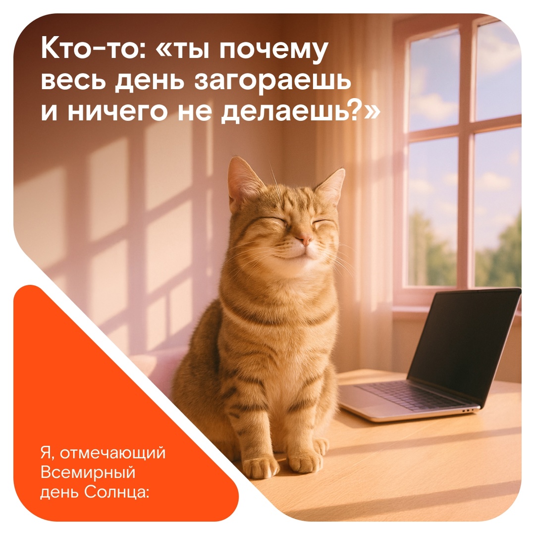 Уходите, тучи! Во Всемирный день Солнца хочется выйти на улицу и купаться в его лучах, а пасмурное небо отправить в долгий отпуск.