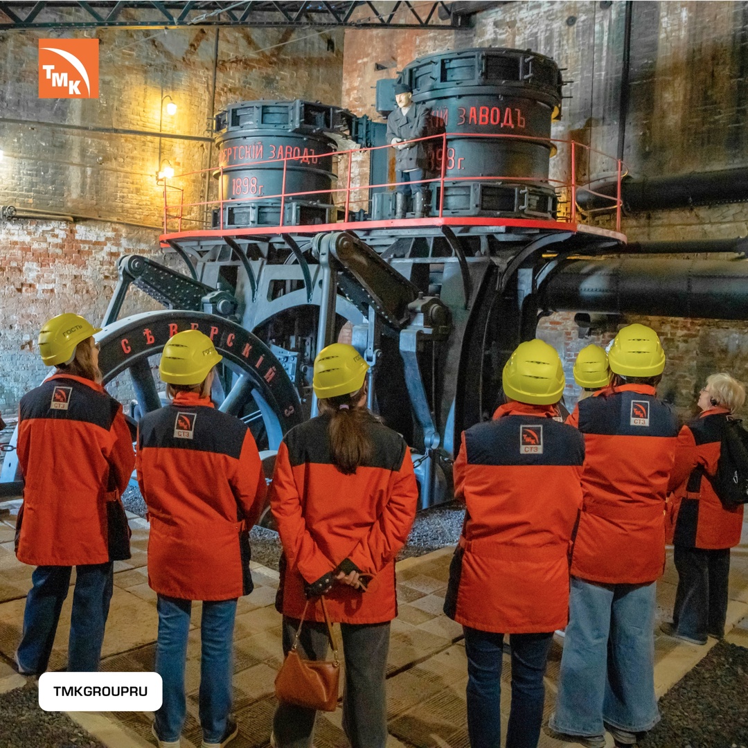 Верим, что промышленный туризм заслуживает особенного внимания, ведь он решает большие задачи: знакомит людей с историей заводов, технологическими достижениями…